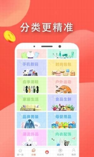 芝麻汇商v1.3.4截图2