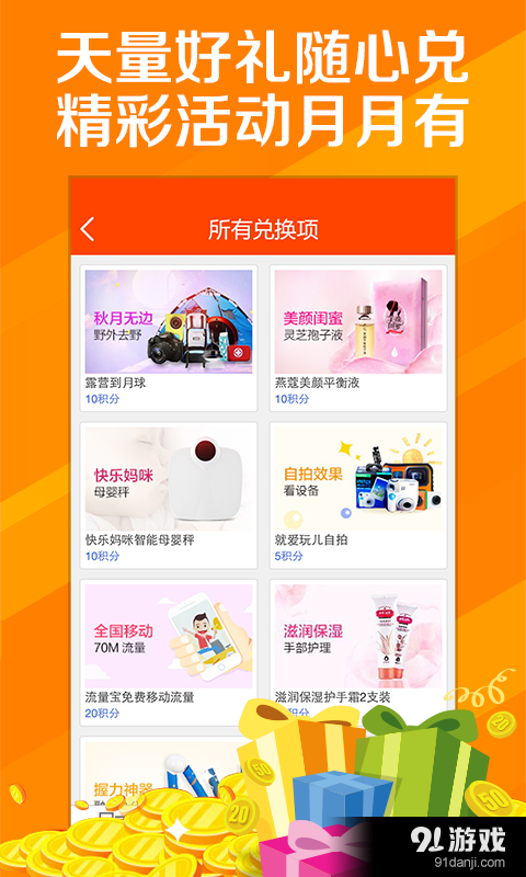 认真赚v0.4.12截图3