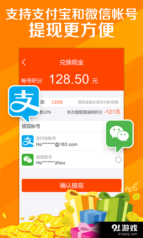 认真赚v0.4.12截图4