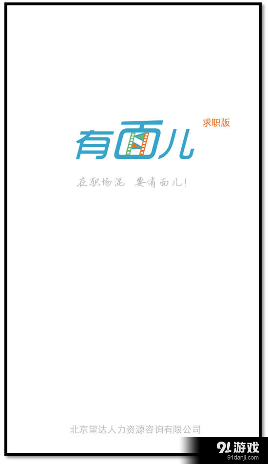 有面儿v1.7.17截图1