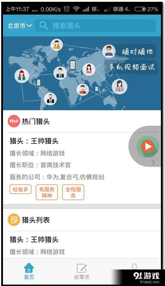 有面儿v1.7.17截图3