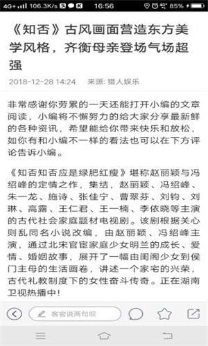 翻翻头条v1.10截图3