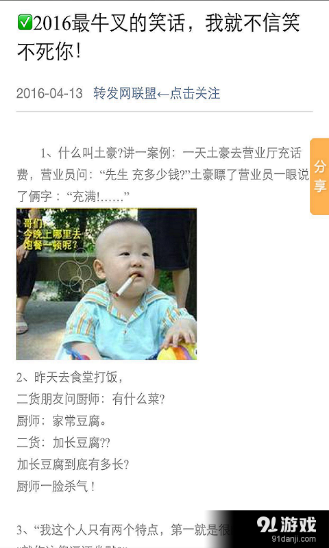 转发网联盟v1.3.4截图4