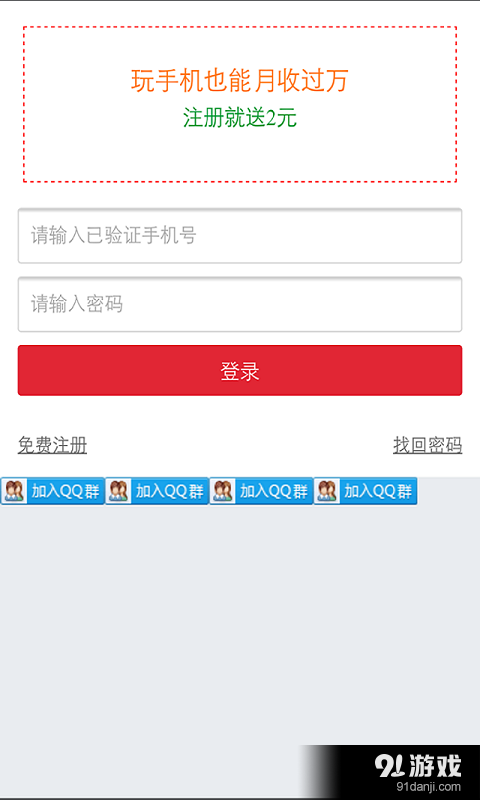 转发网联盟v1.3.4截图3