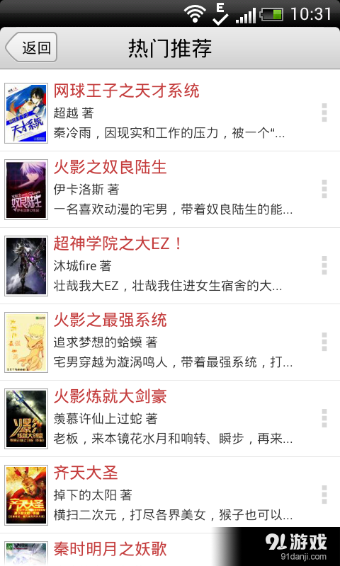 飞卢小说v5.10.13截图3