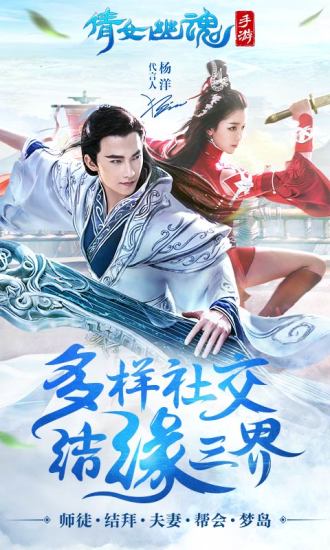 倩女幽魂手游v1.5.3截图5