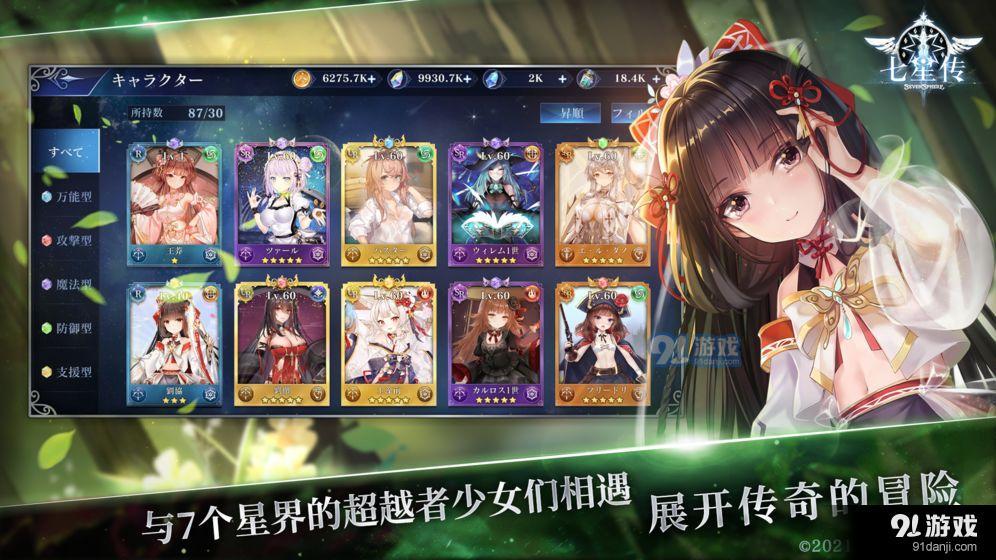 七星传セブンスフィアv1.1.3截图3