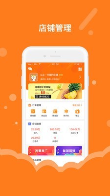 伊索商家端v1.3.9截图3
