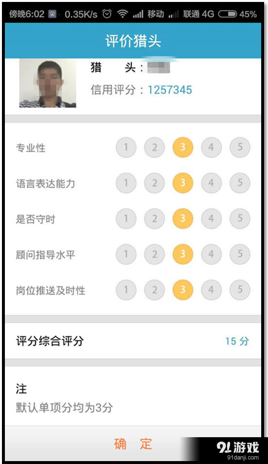 有面儿v1.7.17截图5