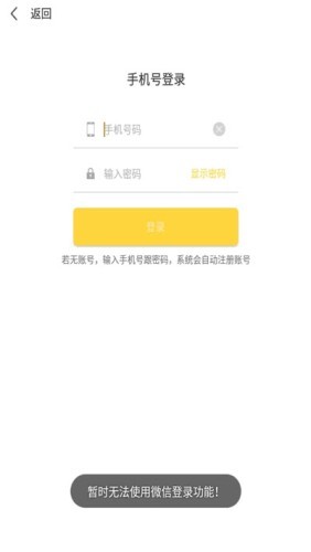 金立得v2.3.5截图1