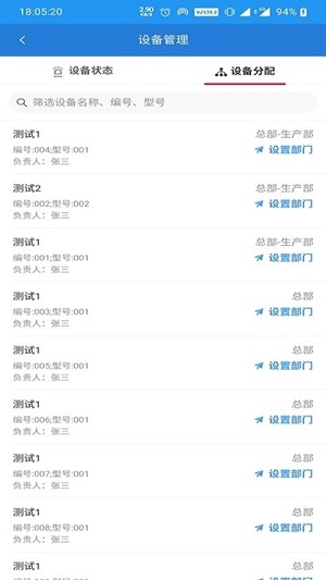 工业智造云v1.3.0.11截图1