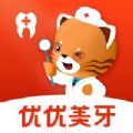 优优美牙v1.8