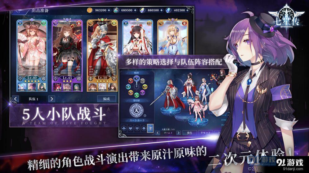 七星传セブンスフィアv1.1.3截图4