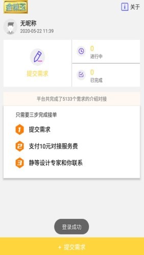金立得v2.3.5截图2
