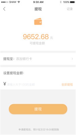 微卡共享服务版v1.14截图1