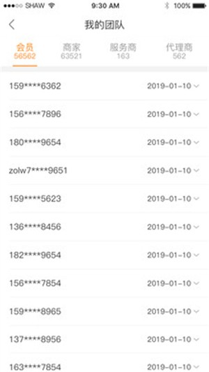 微卡共享服务版v1.14截图2