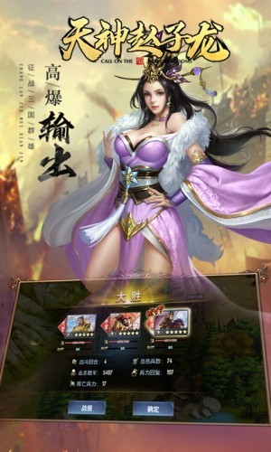 天神赵子龙v2.4.7截图2