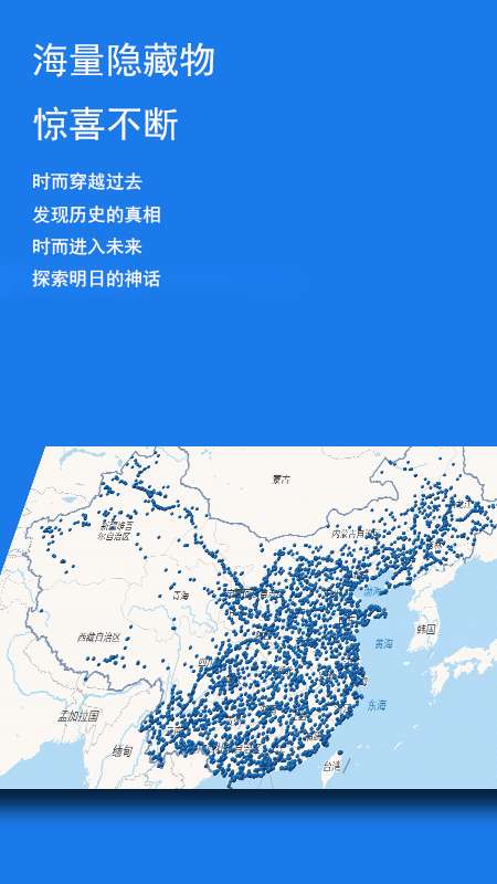 AR乐拍v1.3.10截图5