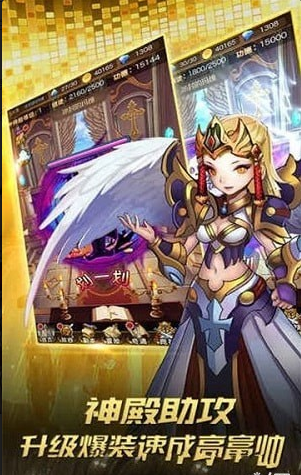 放置大天使v1.7截图1