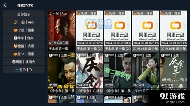 小桐影视v8.8截图2