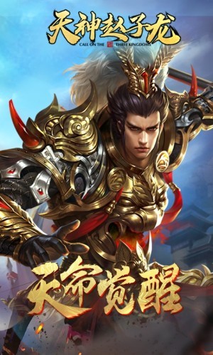 天神赵子龙v2.4.7截图4