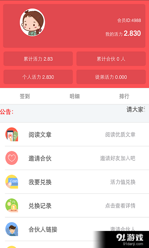 闲转网v1.3.4截图4