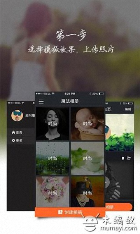 影集制作工具v1.9.11截图4