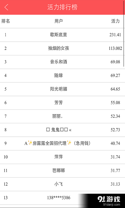 闲转网v1.3.4截图3