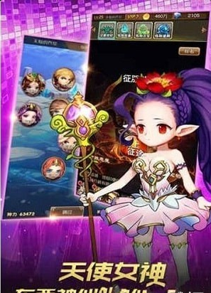 放置大天使v1.7截图2