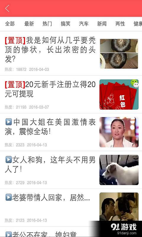 闲转网v1.3.4截图5