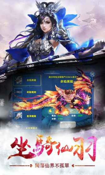 绝世剑仙v1.3.4截图1