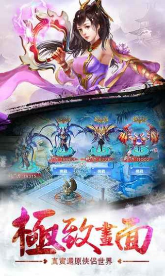 绝世剑仙v1.3.4截图2