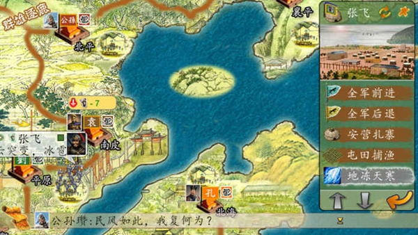 三国春秋传v1.4.8.4截图3