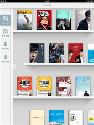 鲜果读书v1.5.5截图3