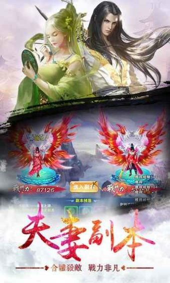 绝世剑仙v1.3.4截图3