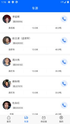 易达配资v1.7截图1