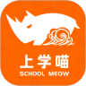 上学喵v2.3.5