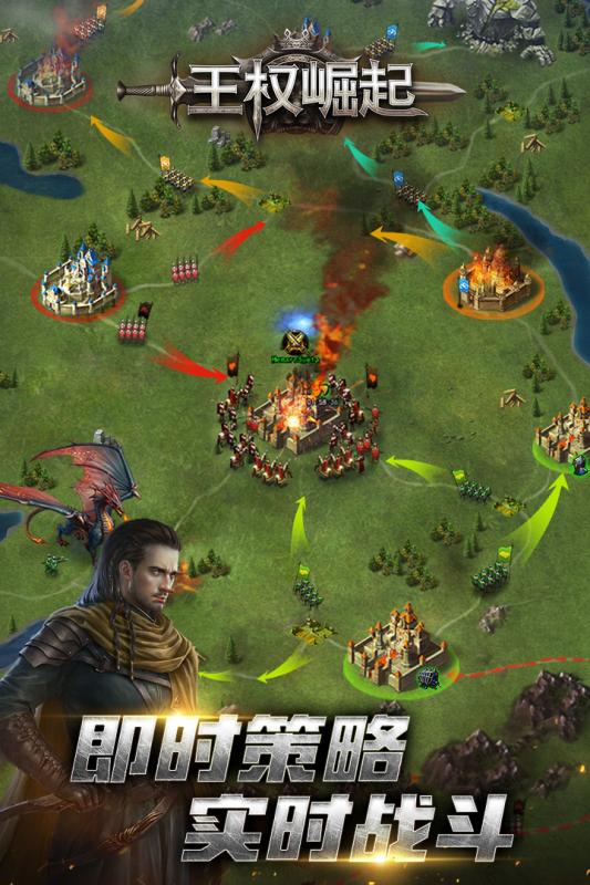 王权崛起v1.3.4截图3