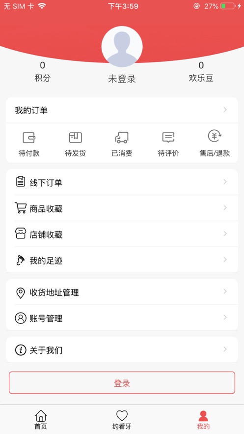 优优美牙v1.8截图2