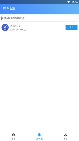 快手反名生成v1.2.4截图4