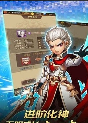 放置大天使v1.7截图4