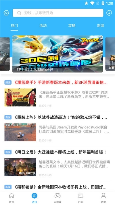 酷猫手游v2.8截图2