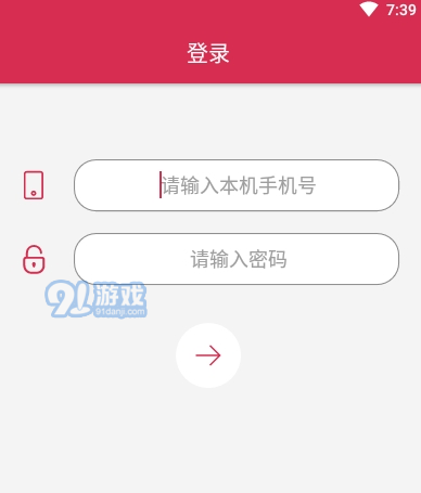袋鼠手机定位v3.37