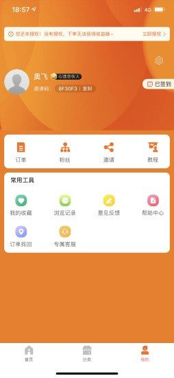 淘心选v1.0.16截图2