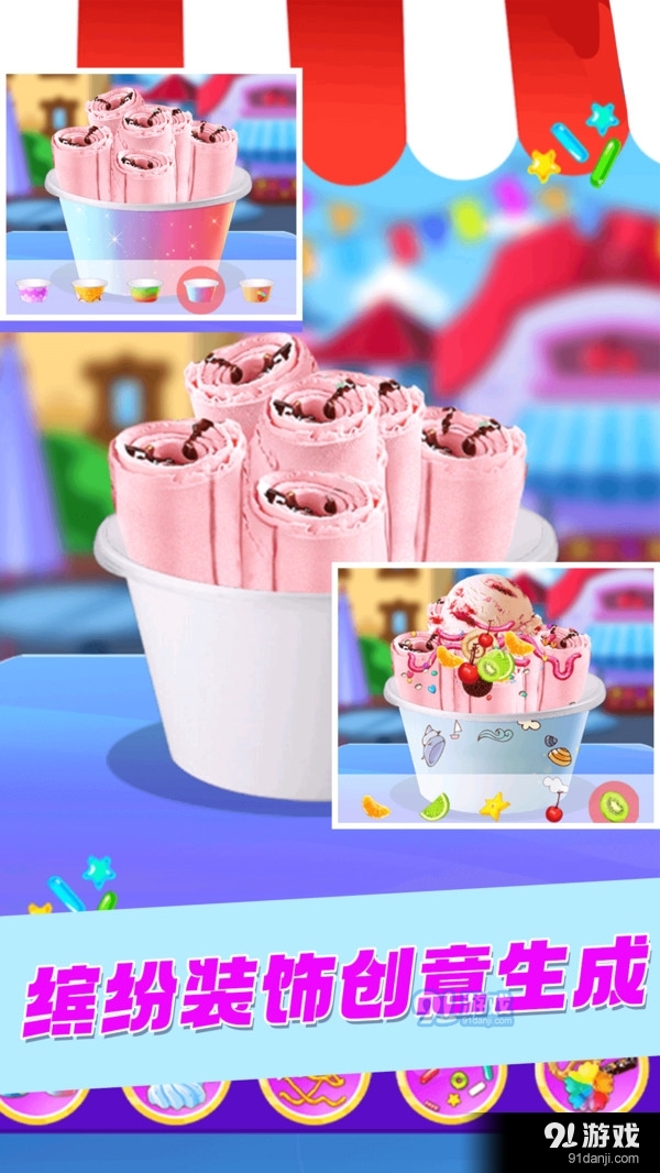 精灵仙子的彩虹冰激凌v1.7截图2