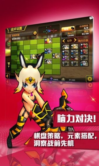 契约兵团百度版v1.4.11截图1