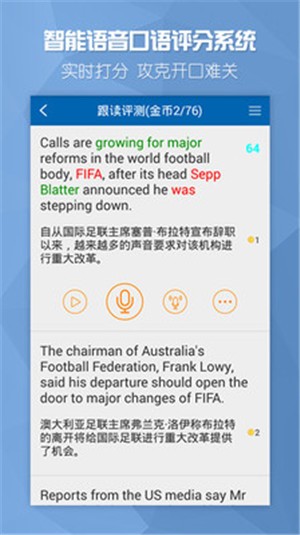 欧美双语头条v1.16截图2