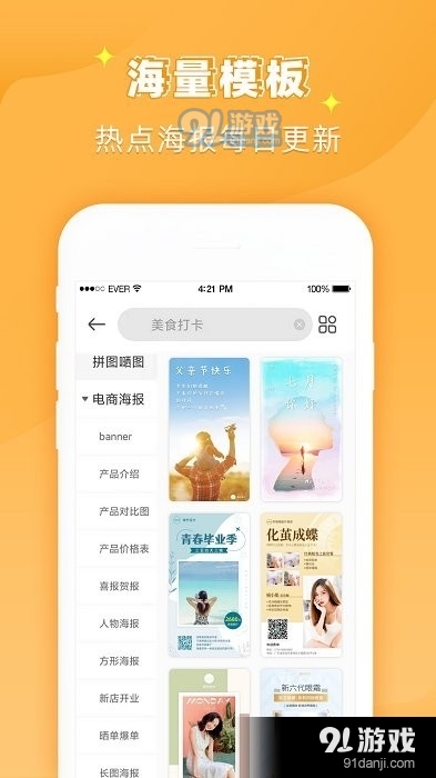 ps作图大师v1.3.13截图2