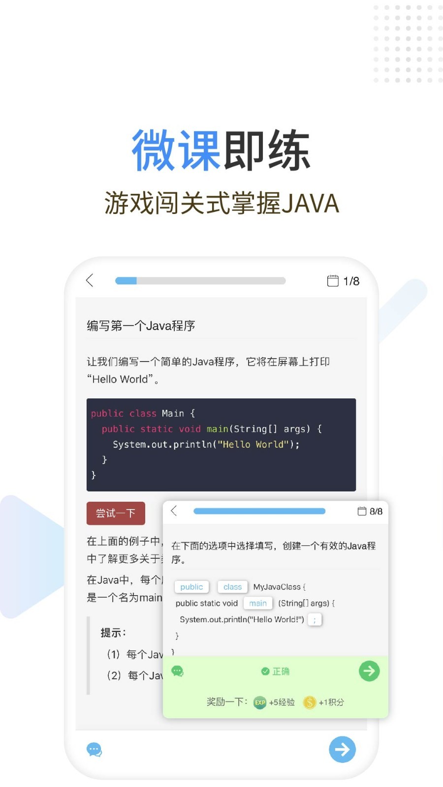 Java编程狮v1.3.11截图1