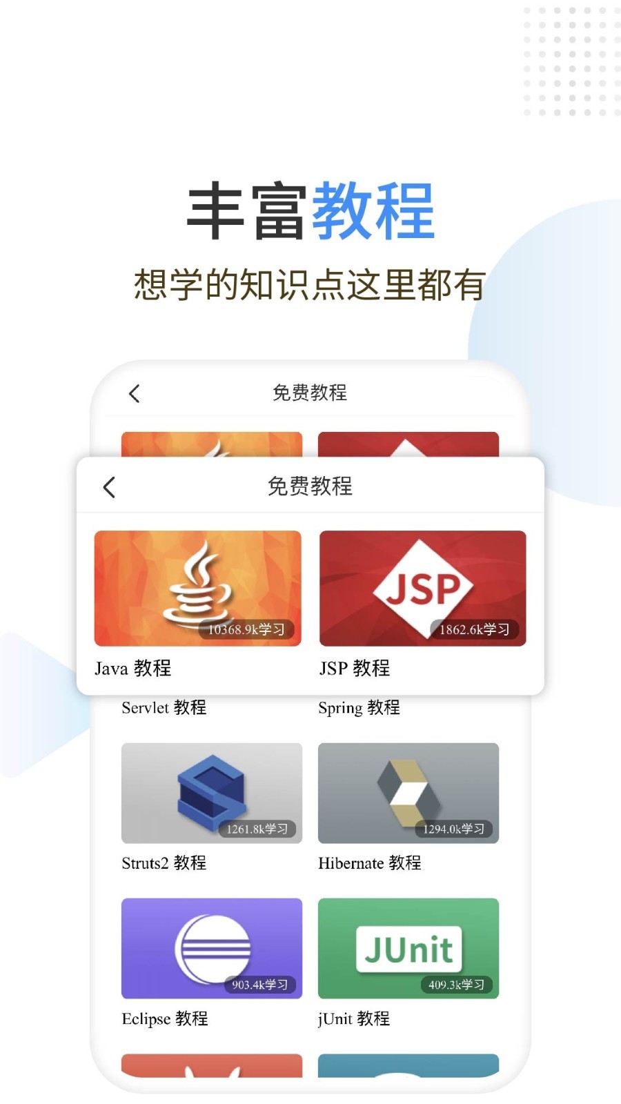 Java编程狮v1.3.11截图2